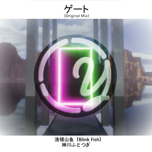 ゲート（门）（Original Mix）