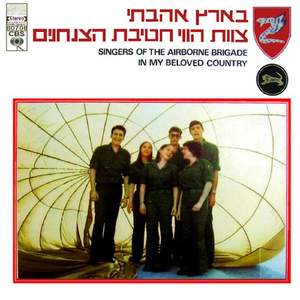 כנפיים של צנחן