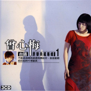 一生甘愿为你错