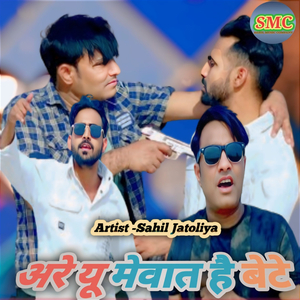 Are Yu Mewat Hai Bete