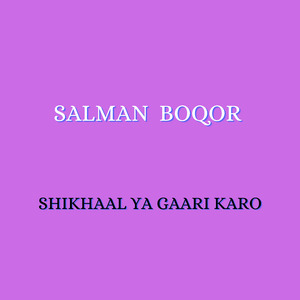 Shikhaal Ya Gaari Karo
