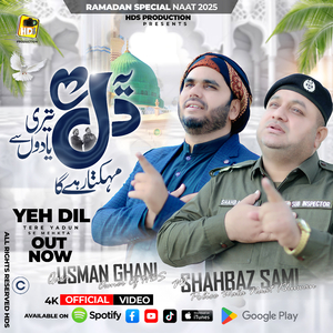 Yeh Dil Tere Yadun Se Mehkta He Rahe Ga - Police Wala Naat Khuwan & Qari Muhammad Usman Ghani