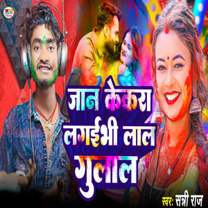 Jaan Kekra Lagaibhi Lal Gulal