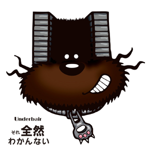 それ全然わかんない