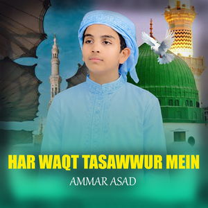 Har Waqt Tasawwur Mein
