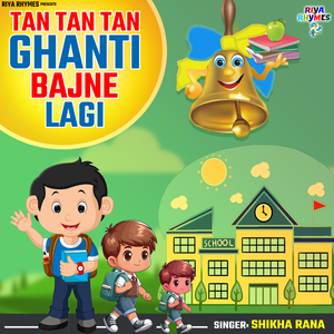 Tan Tan Tan Ghanti Bajne Lagi