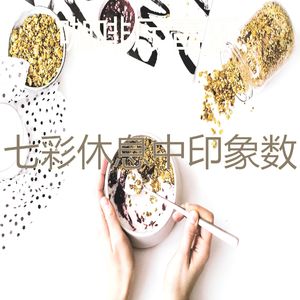 安静的烹饪声音