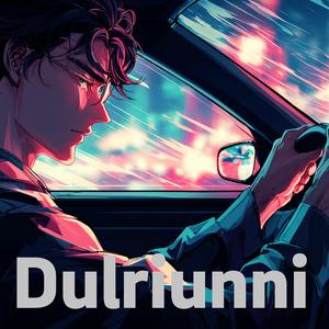 그냥 달리는 중