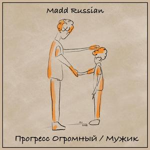 Мужик