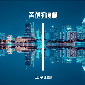 展翅之约