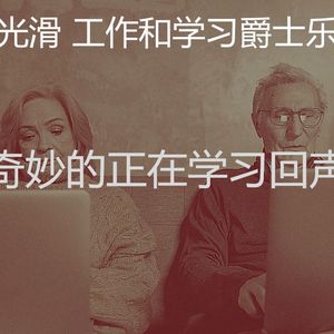 一尘不染学习印象数