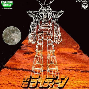 おれは洸だ (TVサイズ)