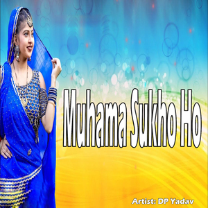 Muhama Sukho Ho