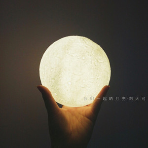 我们一起晒月亮