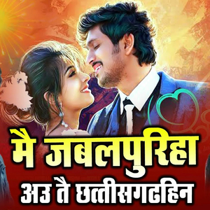 Au Tai Chhattisgarhin