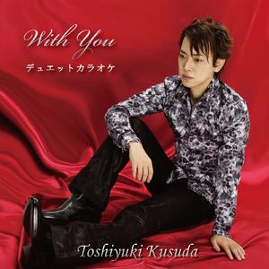 空の鏡 (女性オンリー Ver.) [feat. 園崎未恵]