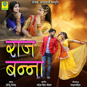 RAJ BANNA