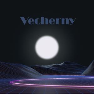 Вечное небо