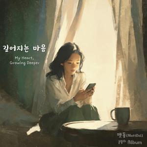 그 카페의 의자