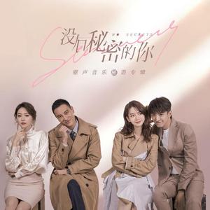 深海的星星（加速欢快版）（翻自 汪苏泷）