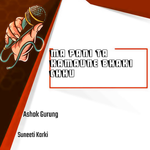 Ma Pani Ta Kamaune Bhaki Chhu