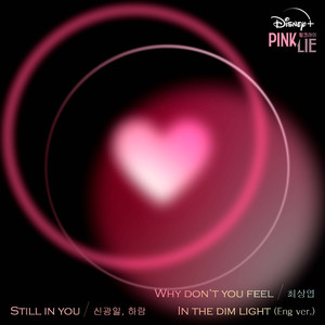 Still in you (Kor ver.)