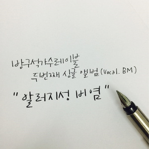 알러지성비염(VocalBM)