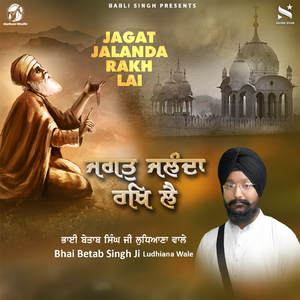 Jagat Jalanda Rakh Lai