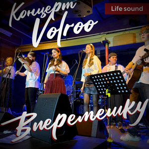 Море внутри (Live)