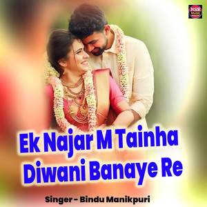 Ek Najar M Tainha Diwani Banaye Re