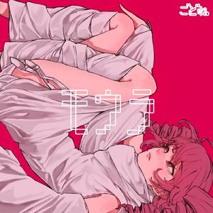 モウラ (feat. 音街ウナ, 重音テト & IA)