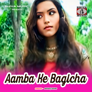Aamba Ke Bagicha