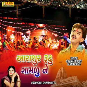 Arasur Rudu Gaamdu Ne