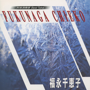 秋来ぬと　君が愛せし