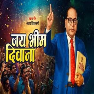 Jai Bhim Deewana
