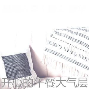 抚慰的午餐回忆