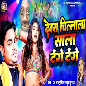 Devra Chilla Sala Tenge Tenge