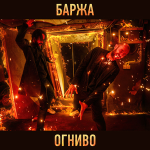 Огниво