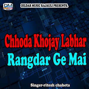 Chhoda Khojay Labhar Rangdar Ge Mai
