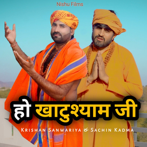 Ho Khatu Shyam Ji