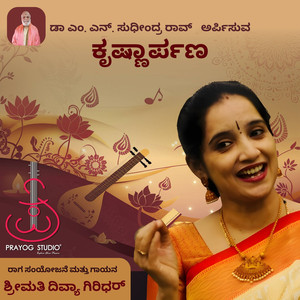 Ninna Nodi Na Bandenu