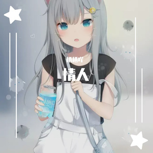 情人（cover：蔡徐坤）