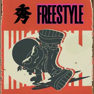 秀 Freestyle（prod by Gr33nart Beats）