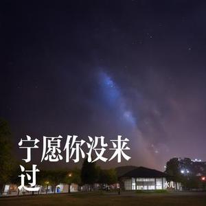 爱就爱个够伤就伤个透