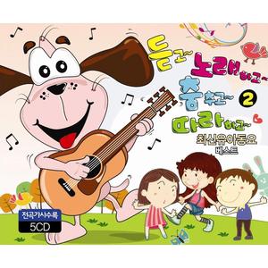 The Farmer In The Dell (깊은 계곡 농부 아저씨)