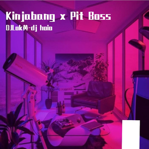 TroyBoi / Various Artists-Kingbang X Pit Boss断头（DJLok黄 remix）