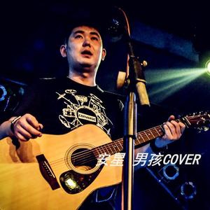 男孩（翻自 梁博）