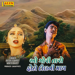 O Gori Taro Photo Dilni Maay