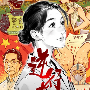 信念 (先行版)