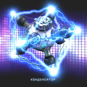 Искин (original mix)